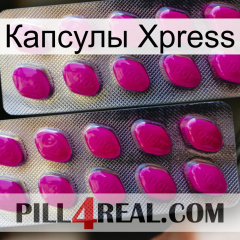 Капсулы Xpress 10